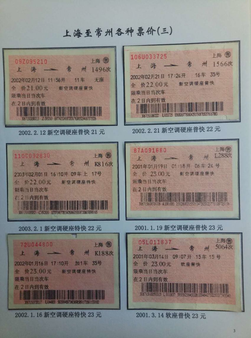 英國火車票預訂網站_英國火車票app_預訂火車票英國網站