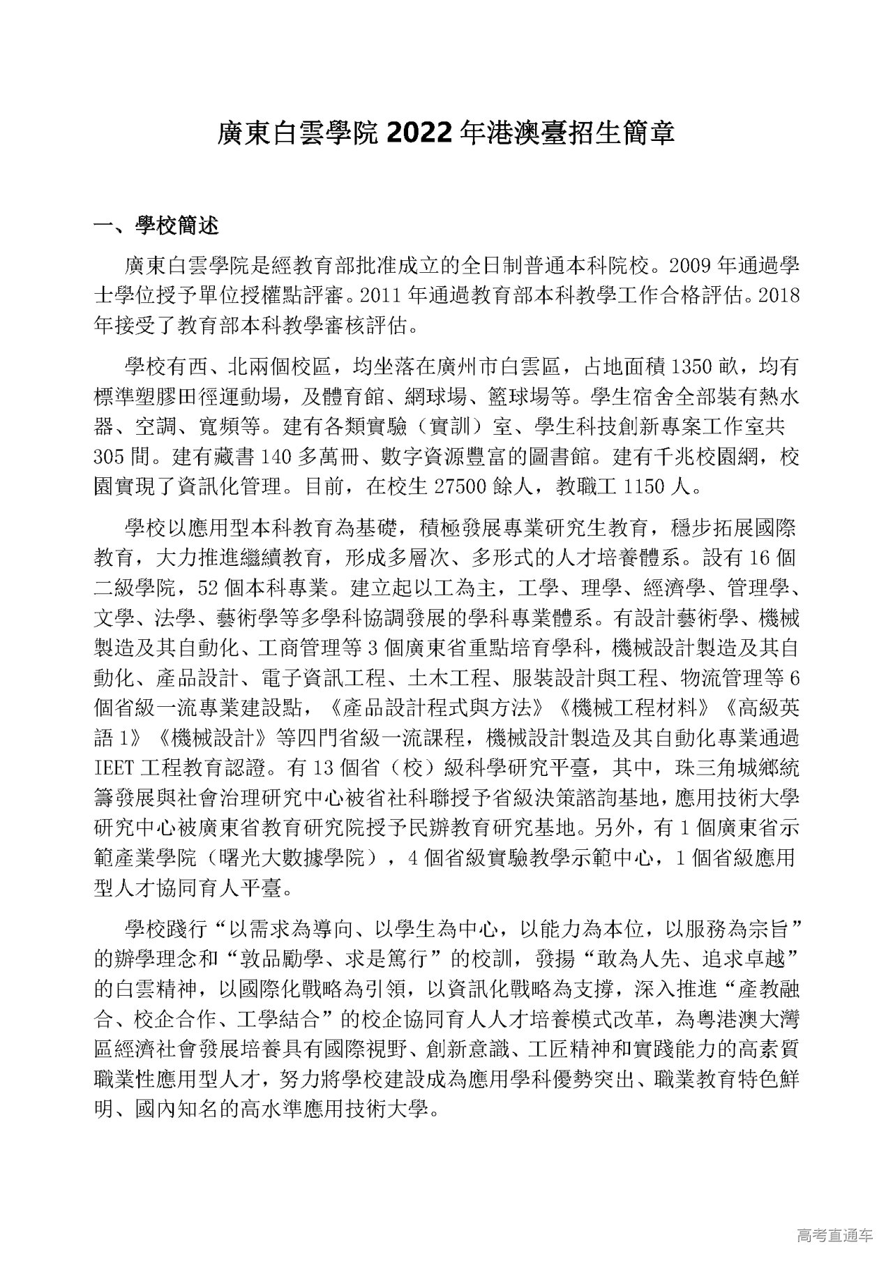 遼寧工業專升本學費_遼寧工業大學專升本_遼寧工業專升本大學排名