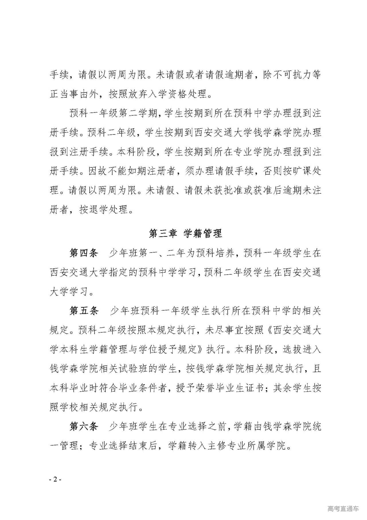 遼寧工業專升本學費_遼寧工業大學專升本_遼寧工業專升本大學排名