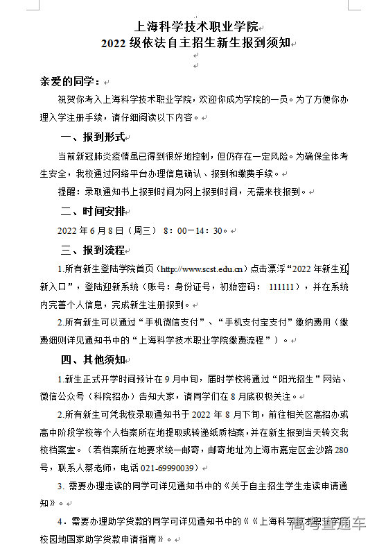 遼寧工業專升本大學排名_遼寧工業大學專升本_遼寧工業專升本學費