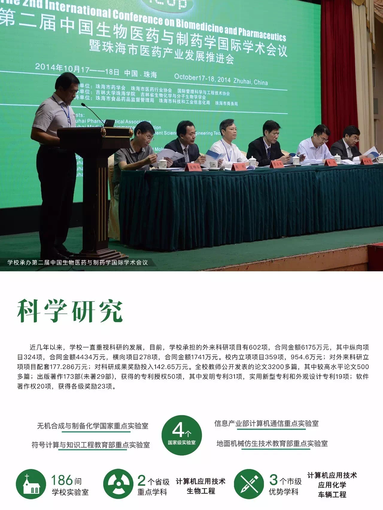 遼寧工業大學專升本_遼寧工業專升本學費_遼寧工業專升本大學排名