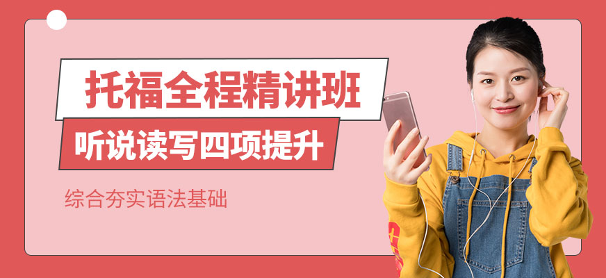雅思培訓比較好_報雅思培訓班哪個好_雅思培訓班哪家好