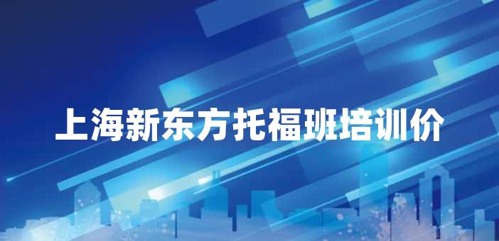 培訓雅思好的學校_雅思培訓雅思_培訓雅思哪個好