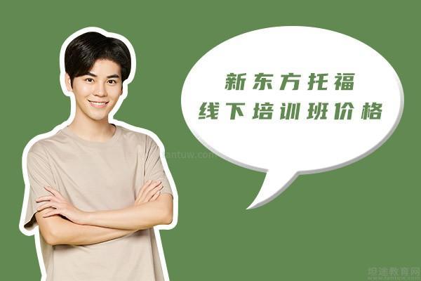 培訓雅思好的學校_雅思培訓雅思_培訓雅思哪個好