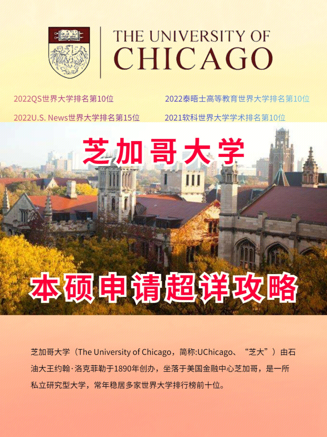 匹茲堡大學(xué)排名_匹茲堡大學(xué)知名度_匹茲堡大學(xué)qs2022