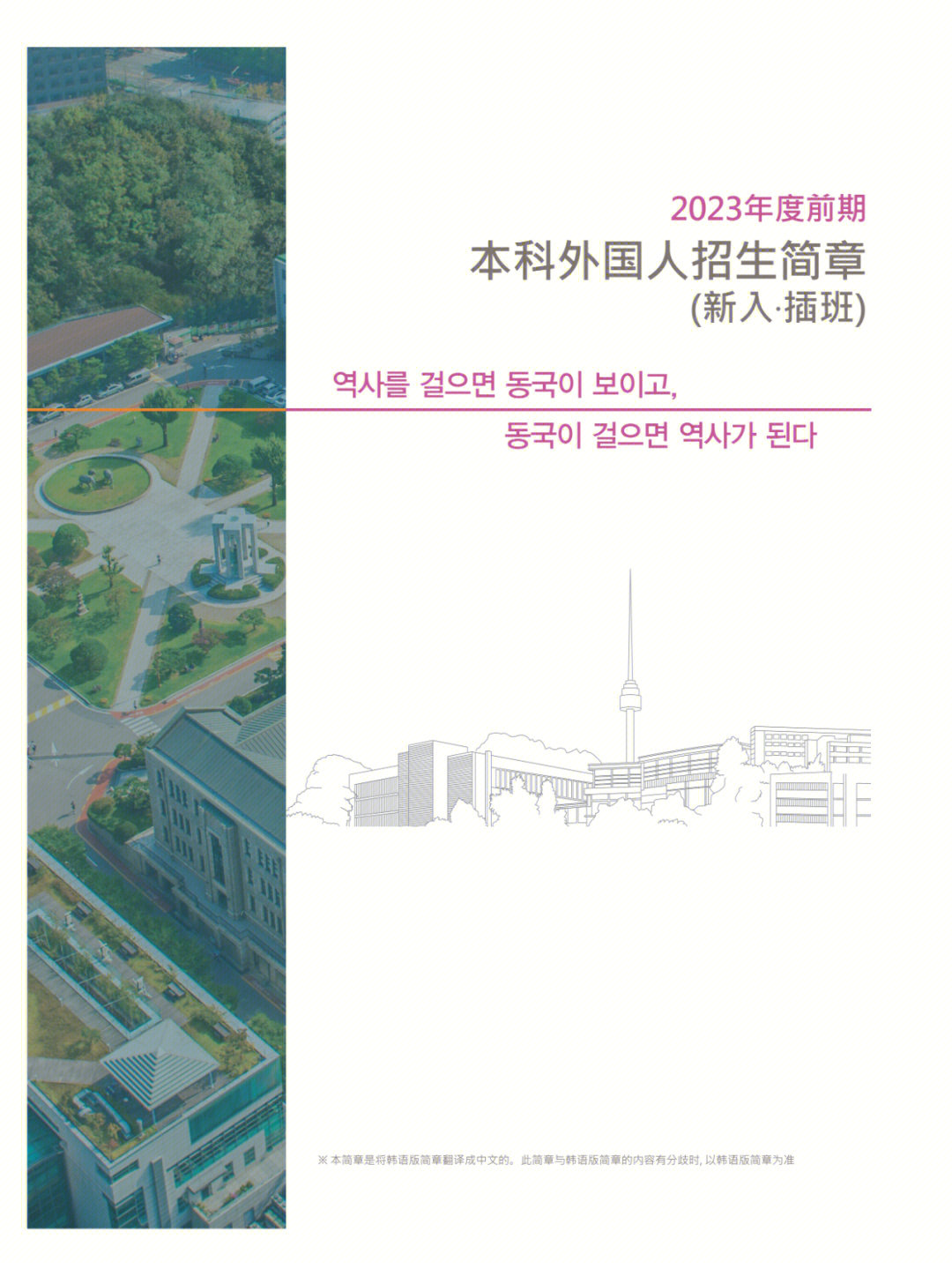 大學國慶_東國大學慶州校區_大學慶國慶