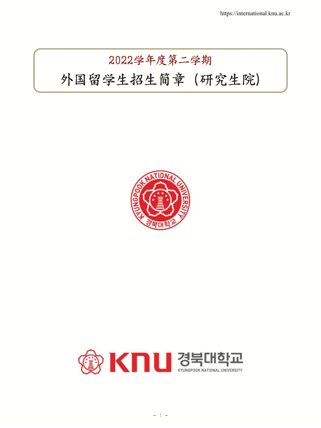 東國大學是名校嗎_東國大學是公立還是私立_東國大學怎么樣