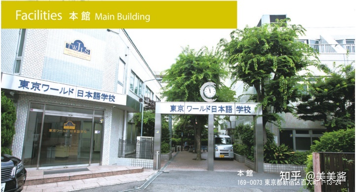 日本東京語言學校費用_東進日本語學校_日本日東語言學校