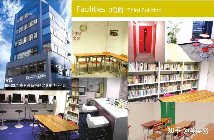 日本東京語言學校費用_日本日東語言學校_東進日本語學校