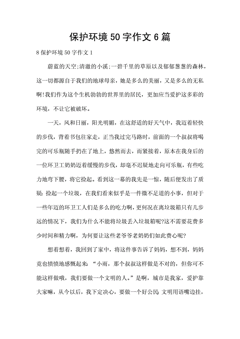 一言一行總關情作文_言情的作文_言情作文1000字