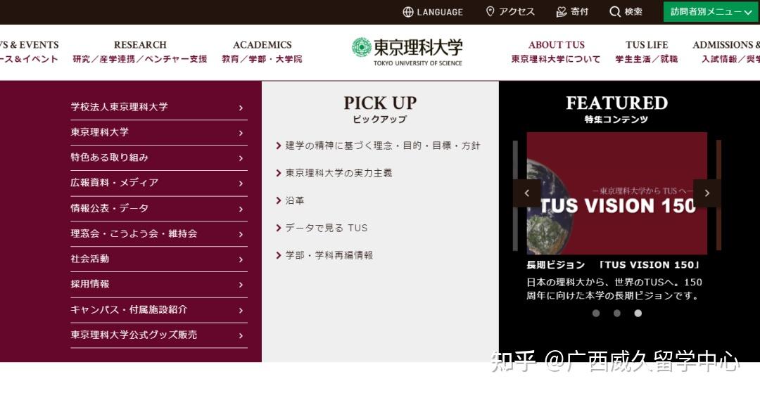 東京大學世界排名_東京大學世界排名多少_東京排名大學世界第幾