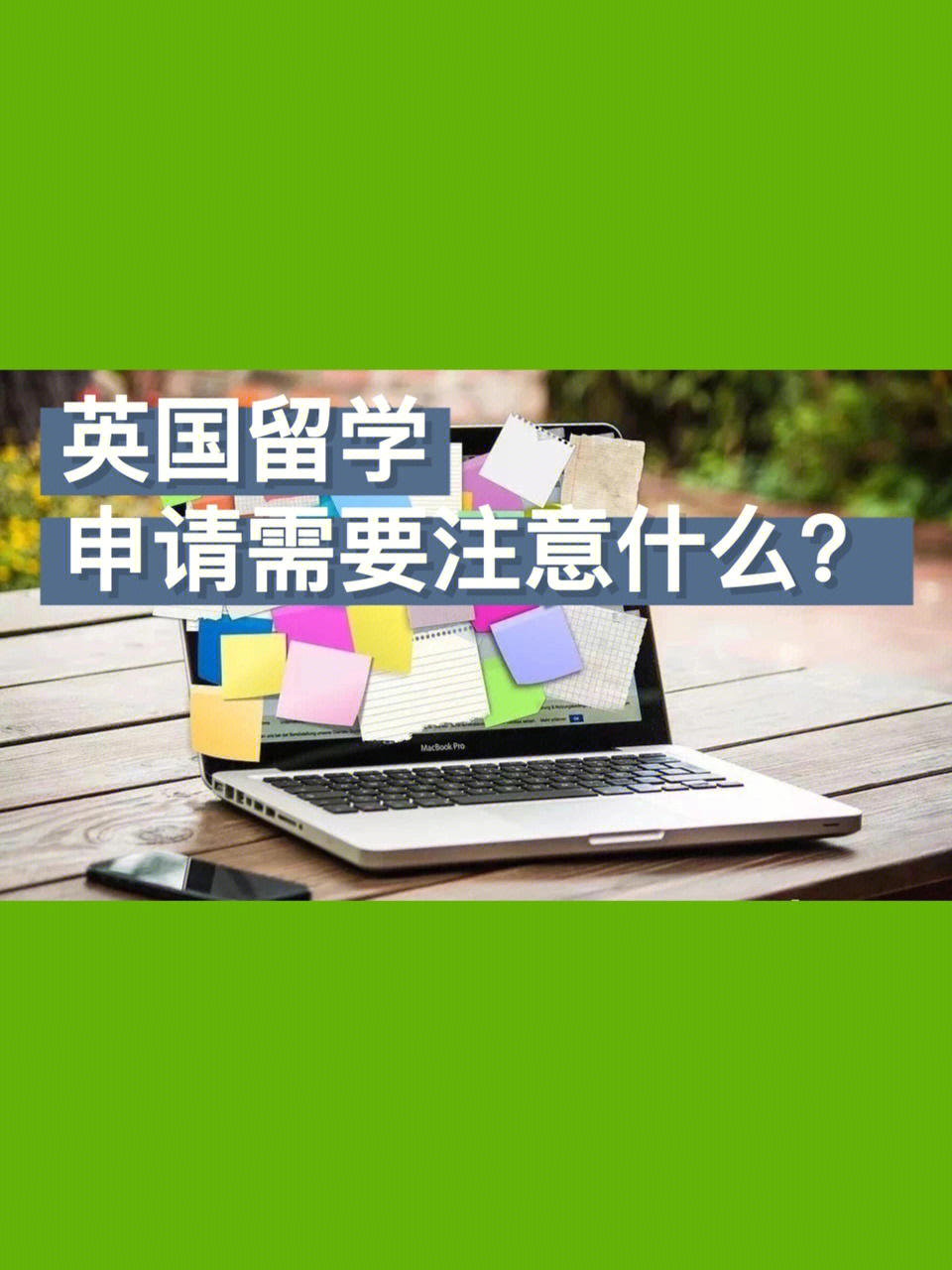 留學貸款英國怎么申請_留學貸款英國怎么還_英國留學貸款