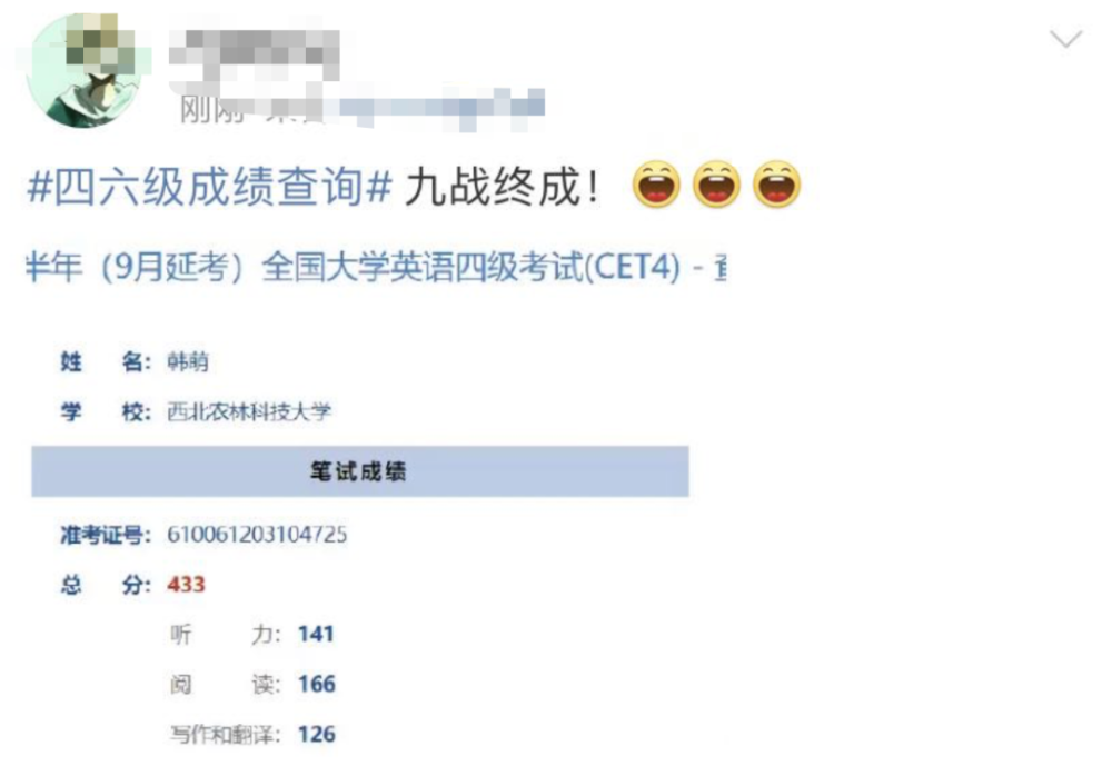 英語六級成績查詢身份證_六級成績身份證查詢_四六級成績查詢 身份證