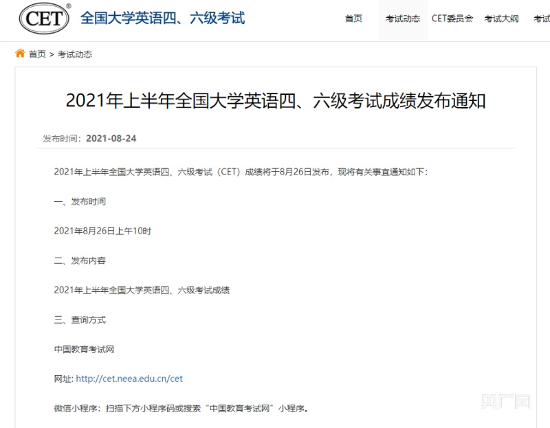 四六級成績查詢 身份證_六級成績身份證查詢_英語六級成績查詢身份證
