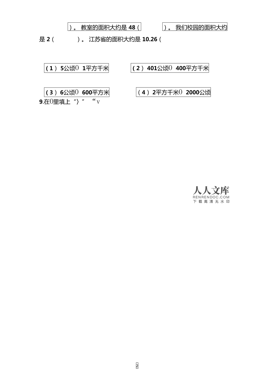 平方英尺米換算_平方英尺和平方米的換算_平方米英尺換算器