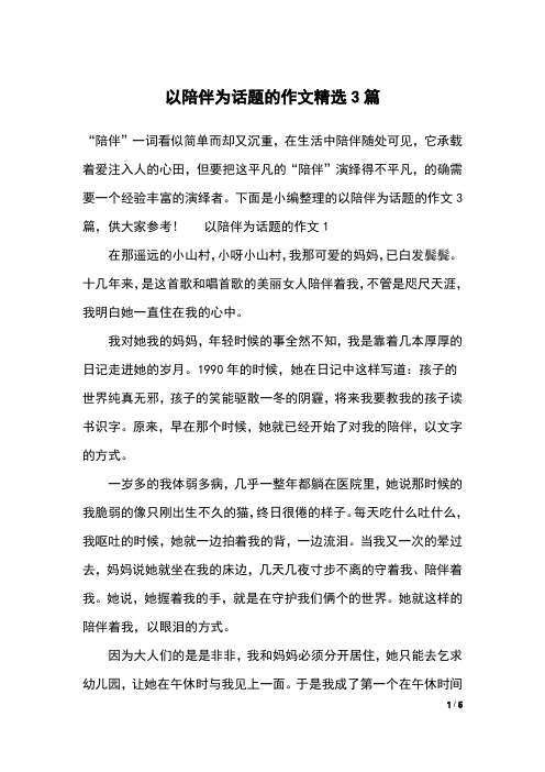 以關注為作文題目_話題作文關注為題怎么寫_以關注為話題的作文
