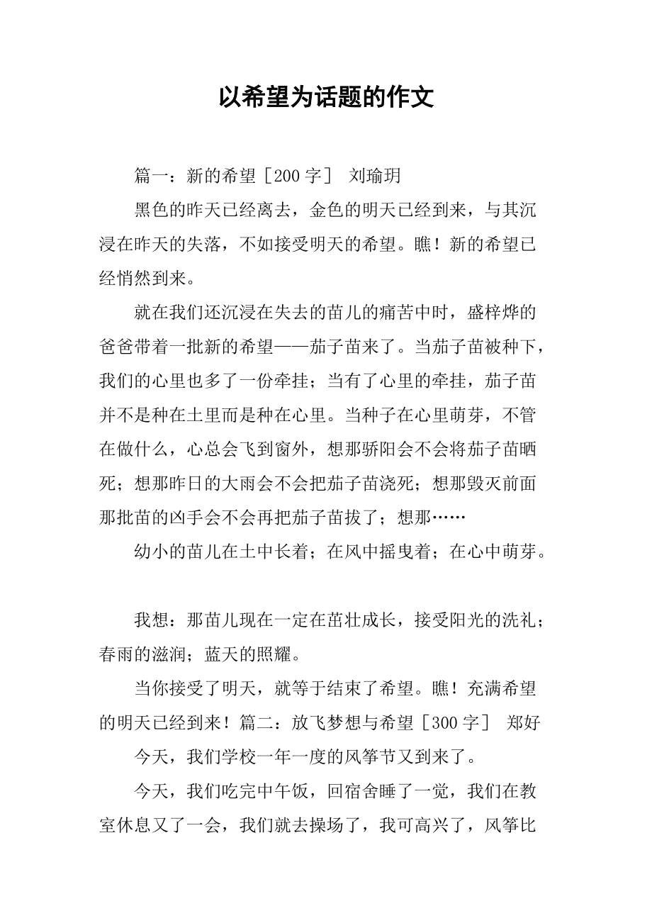 以關注為話題的作文_以關注為作文題目_話題作文關注為題怎么寫