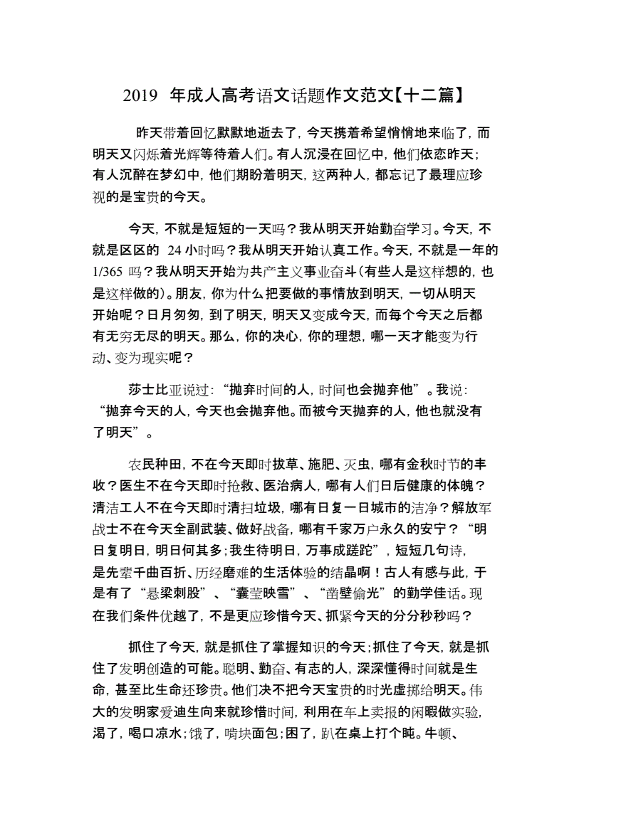 話題作文關注為題怎么寫_以關注為作文題目_以關注為話題的作文