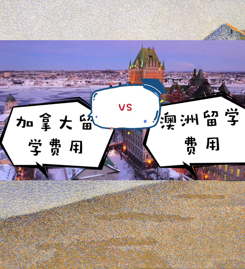 加拿大魁北克大學(xué)排名_加拿大魁北克大學(xué)qs世界排名_加拿大魁北克大學(xué)