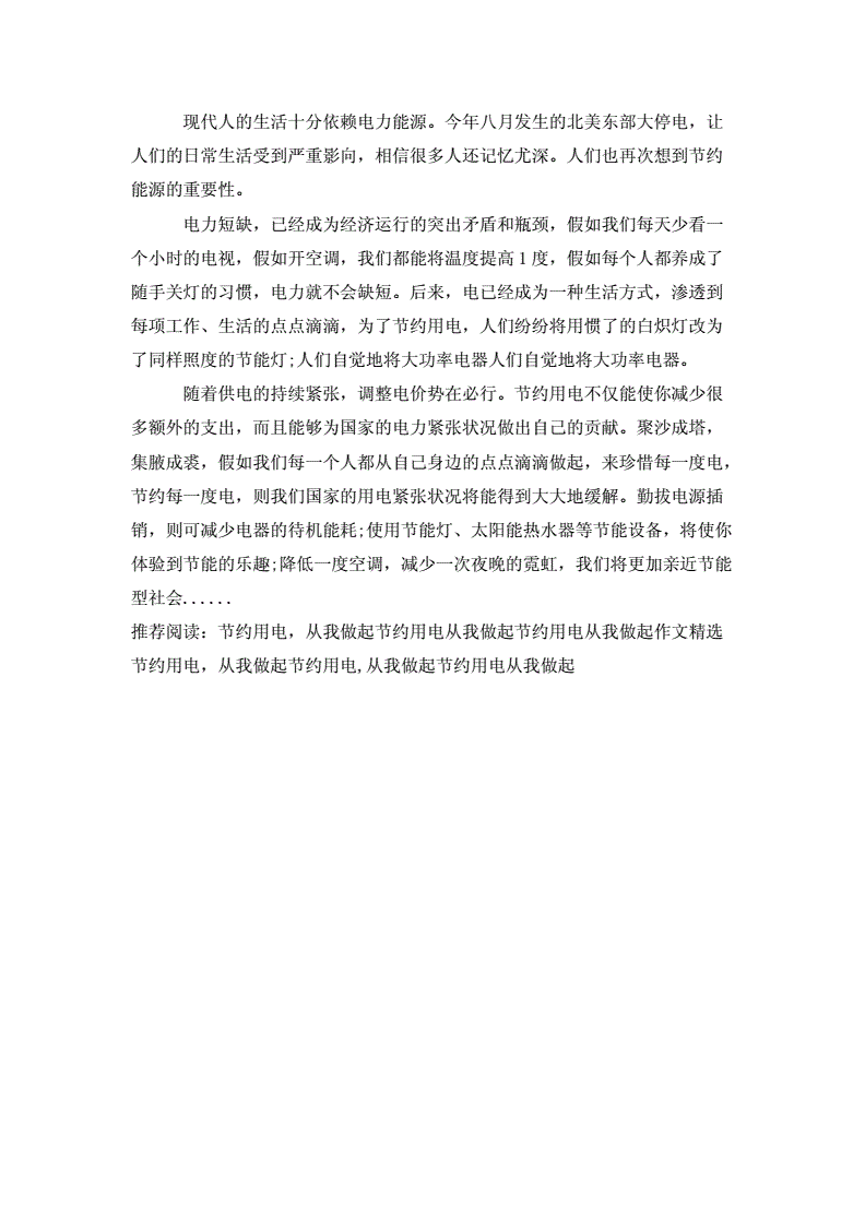低碳生活 從我做起_低碳生活的好做法_低碳生活的做法具體做法