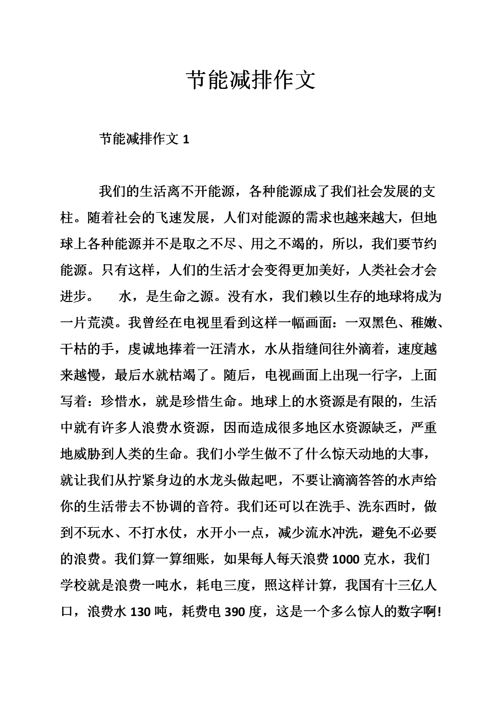 低碳生活的做法具體做法_低碳生活 從我做起_低碳生活的好做法