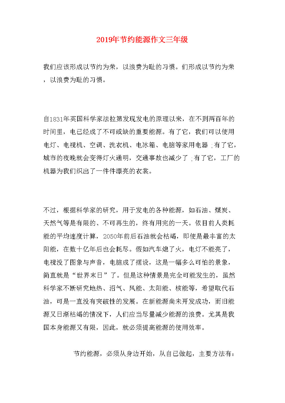低碳生活的好做法_低碳生活 從我做起_低碳生活的做法具體做法