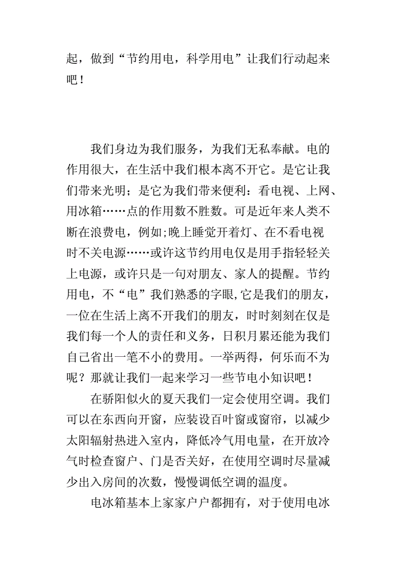 低碳生活的好做法_低碳生活的做法具體做法_低碳生活 從我做起