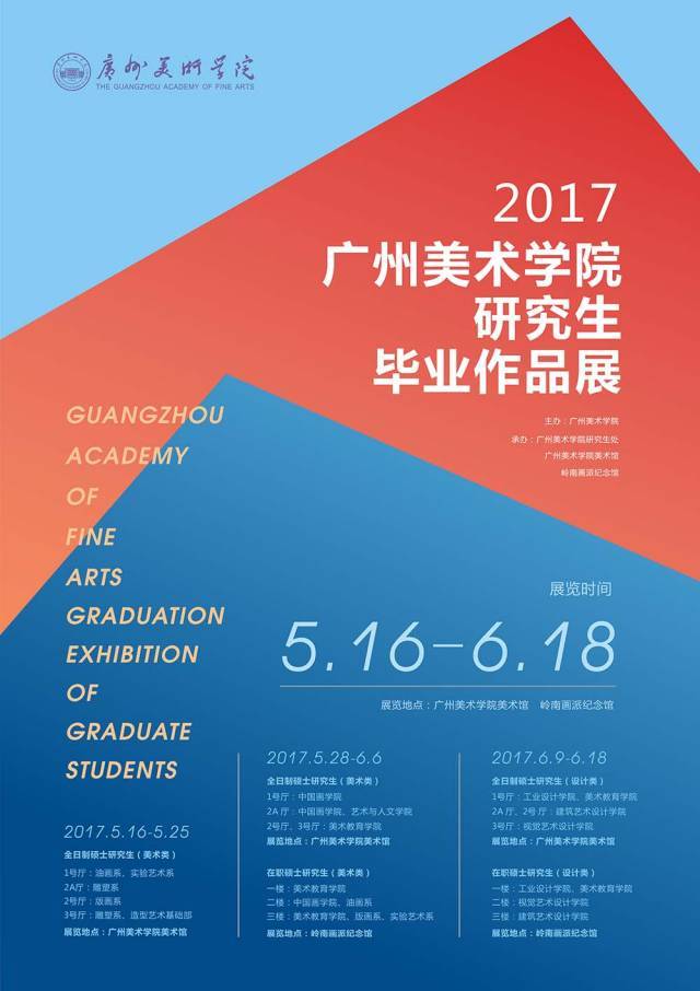 各大學(xué)設(shè)計專業(yè)排名_專業(yè)設(shè)計學(xué)校排名_平面設(shè)計專業(yè)大學(xué)排名