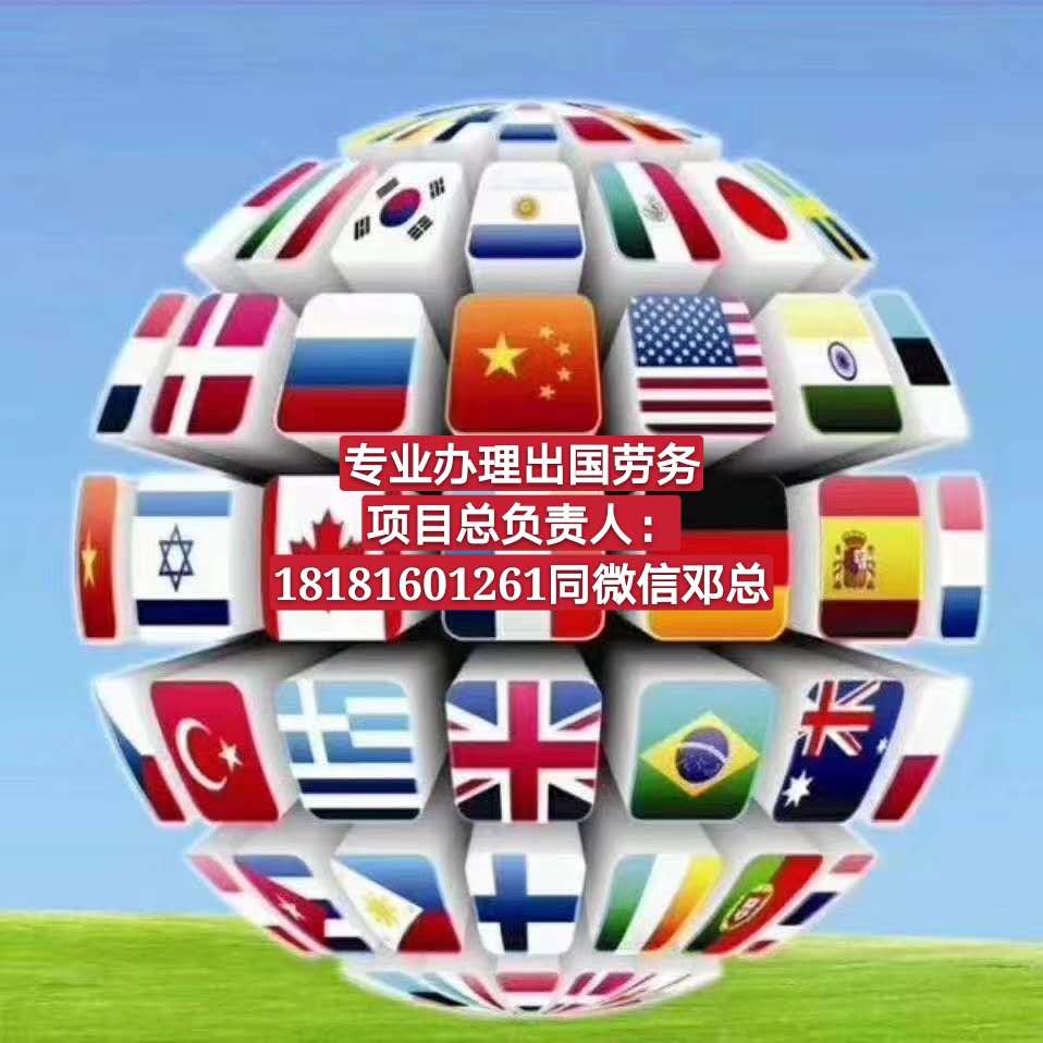 威海出國勞務網_威海出國勞務信息_山東威海國際出國勞務