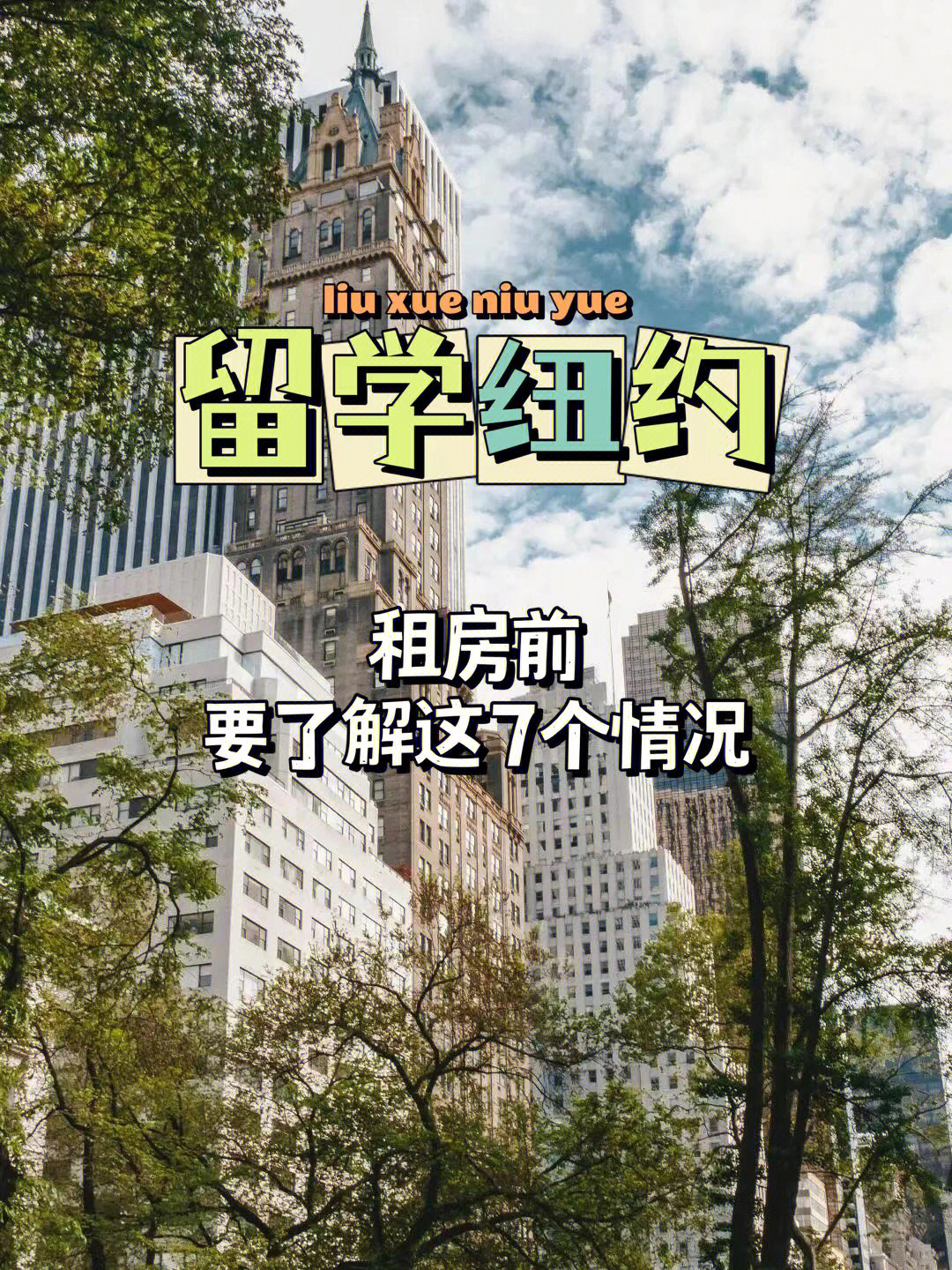 英國留學幾月租房_留學租房英國月薪多少_英國留學租房