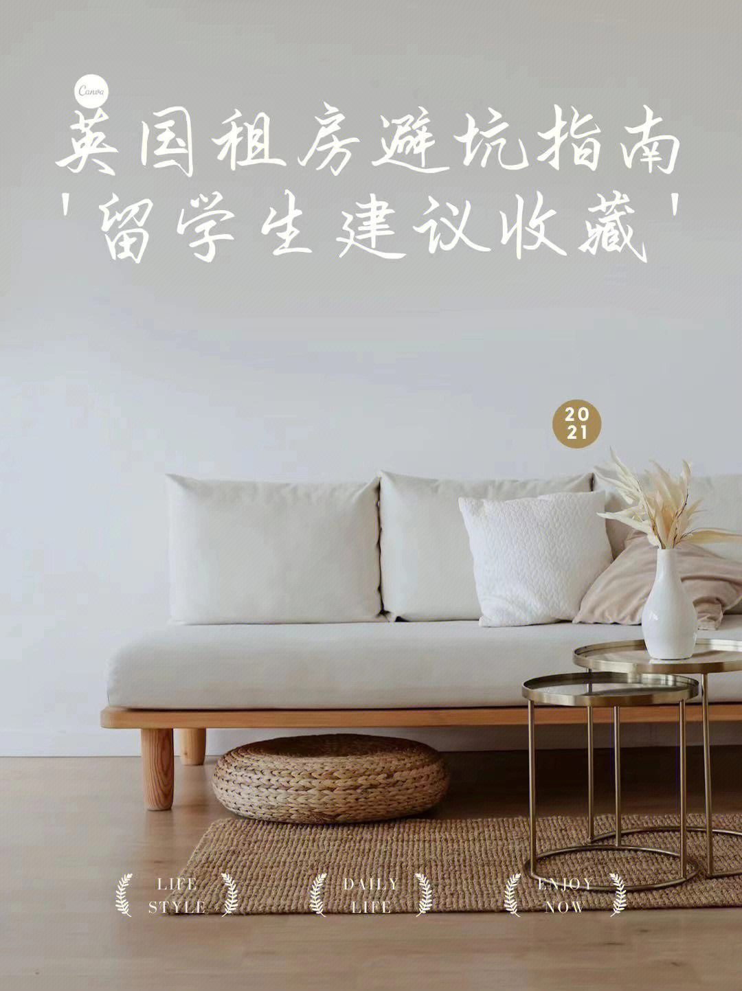 英國留學幾月租房_留學租房英國月薪多少_英國留學租房