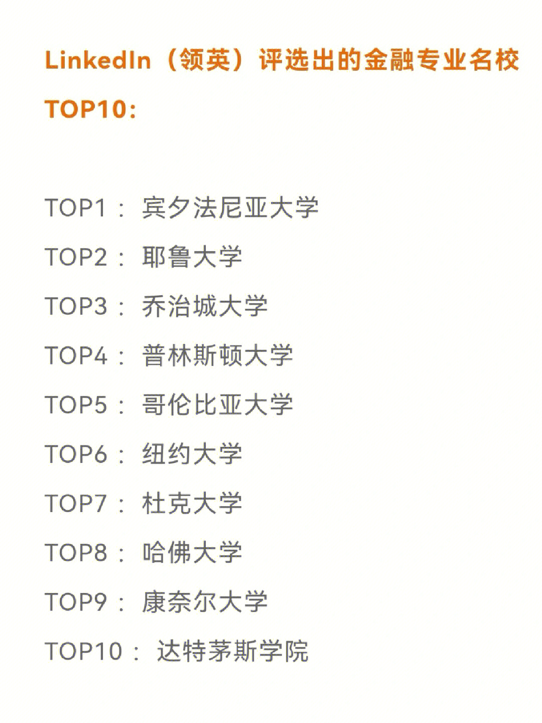 澳洲留學(xué)商科排名_澳洲商科最好的大學(xué)排名_澳洲商科排名