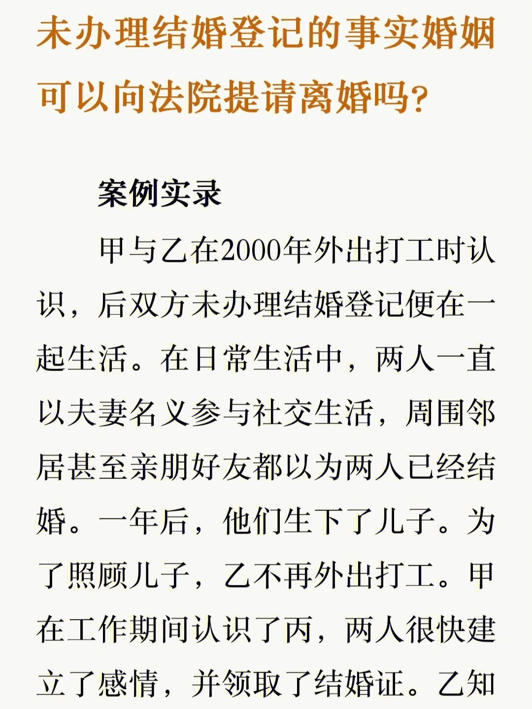 愛爾蘭不許離婚_愛爾蘭離婚罰款_愛爾蘭離婚犯法嗎