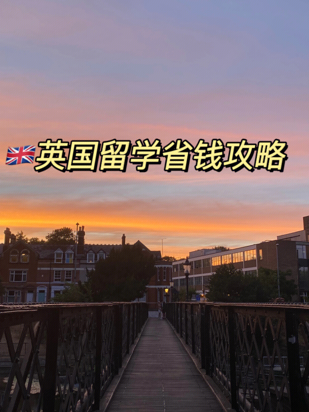 英國留學論壇_英國留學論壇_英國留學論壇推薦