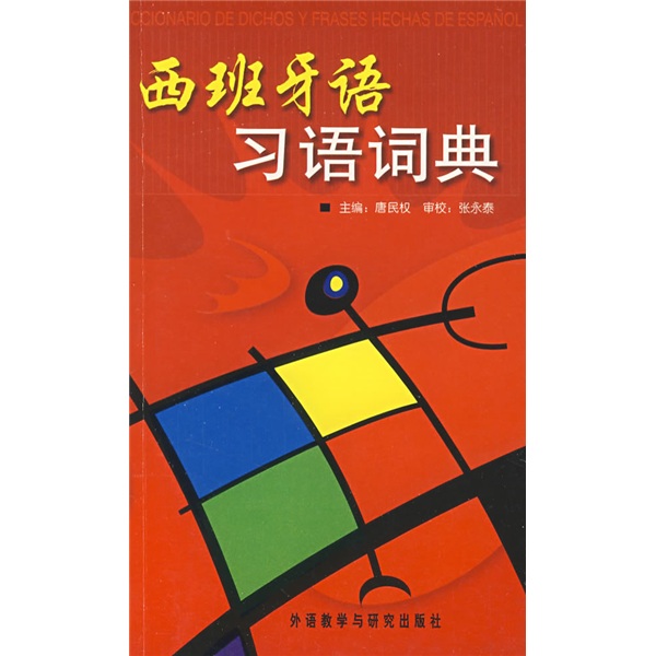 葡萄牙語言_葡萄牙語入門_葡萄牙日常用語中文諧音