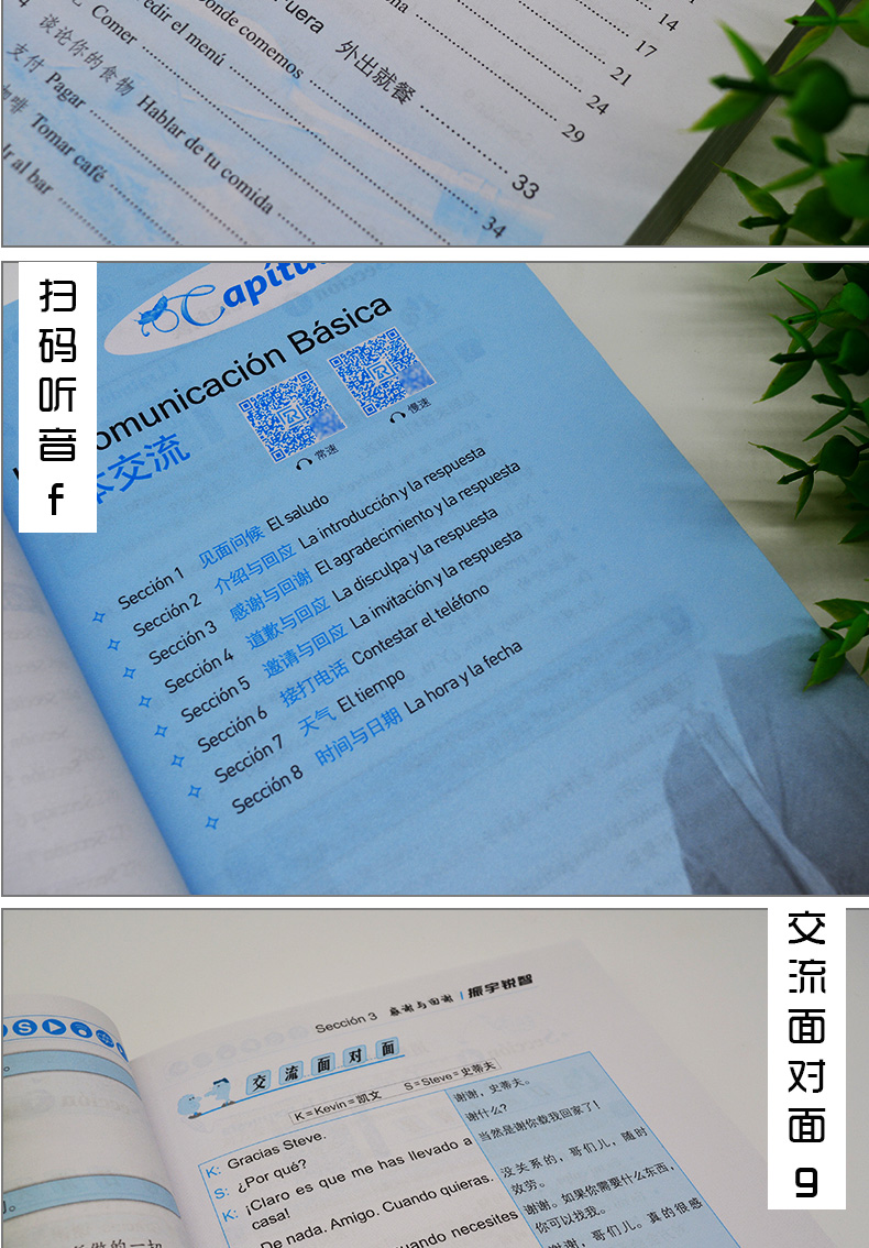 葡萄牙語入門_葡萄牙日常用語中文諧音_葡萄牙語言