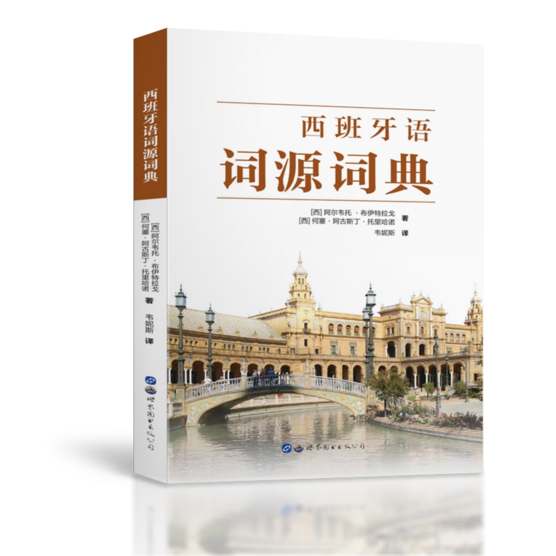 葡萄牙語言_葡萄牙語入門_葡萄牙日常用語中文諧音