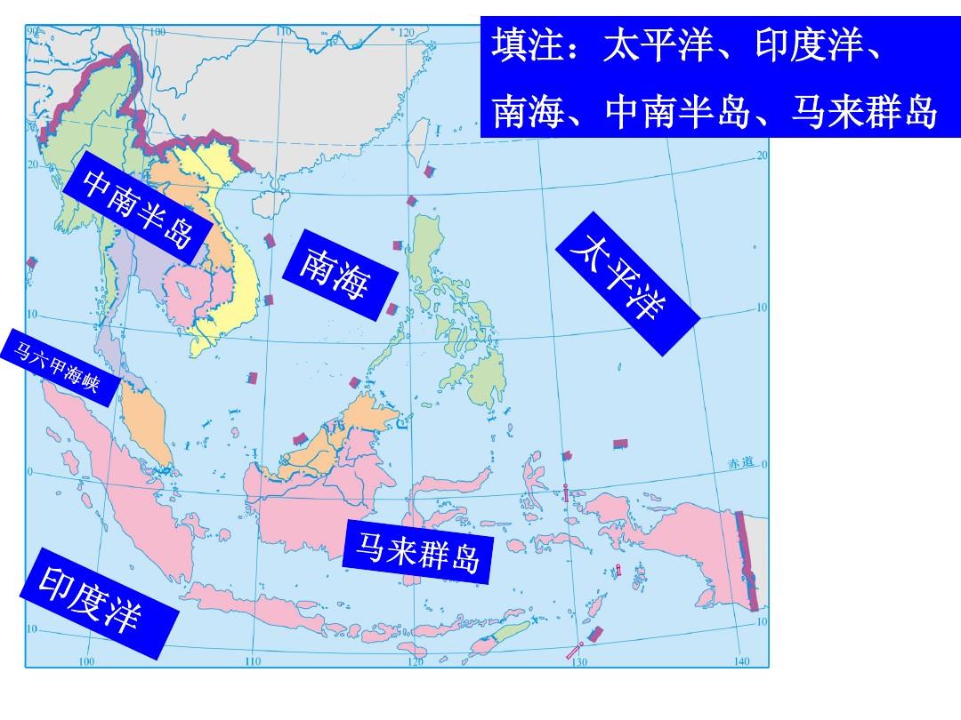 東南亞國家包括哪些國家_東南亞包括哪些國家_東南亞國家包括哪些國家和地區