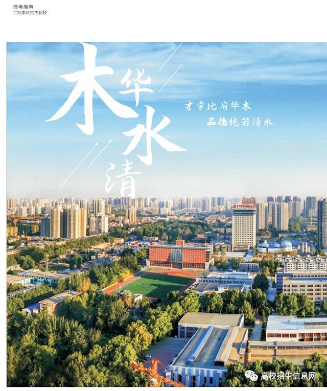 西安大學華清學院學費_西安華清學院分數線_西安清華大學錄取分數線是多少