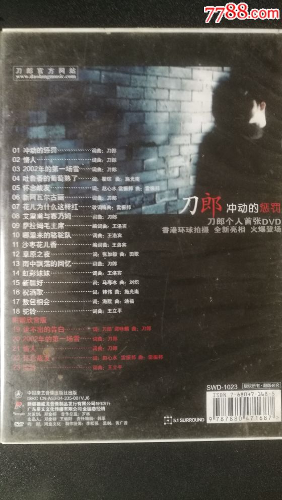 歌詞可惜是什么歌_可惜是什么歌_可惜不是你 歌詞
