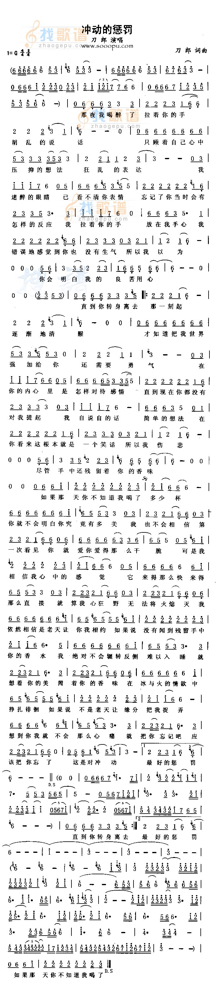 歌詞可惜是什么歌_可惜不是你 歌詞_可惜是什么歌