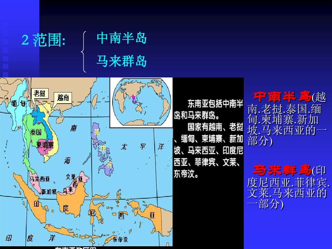 東南亞有哪些國家_東南亞國家有高鐵嗎_東南亞國家有哪幾個