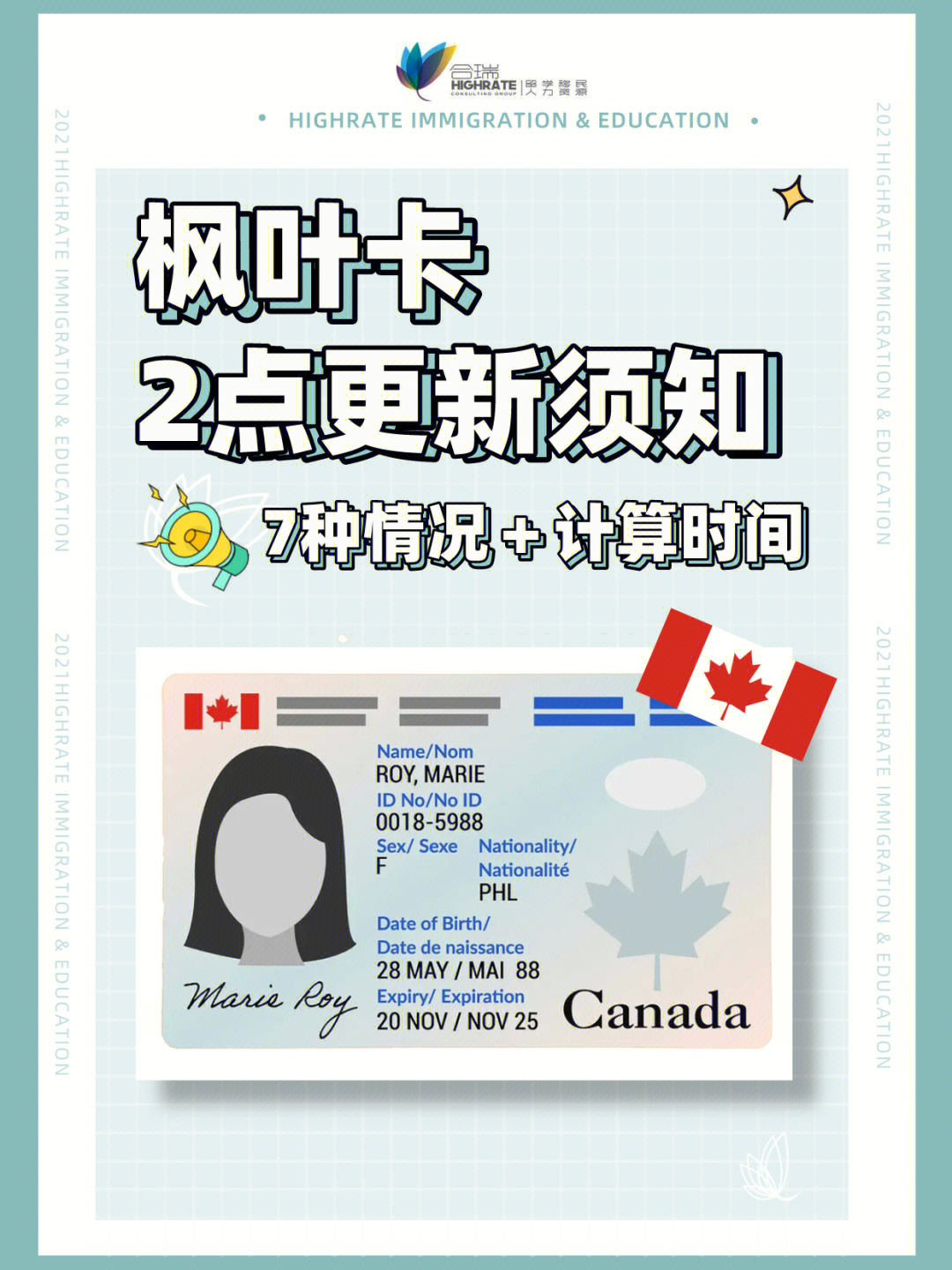 楓葉卡申請(qǐng)條件_楓葉卡需要在加拿大待夠多少年_楓葉卡