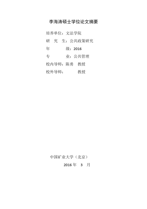 中國礦業大學研究院在哪_中國礦大碩士點_中國礦大研究生院