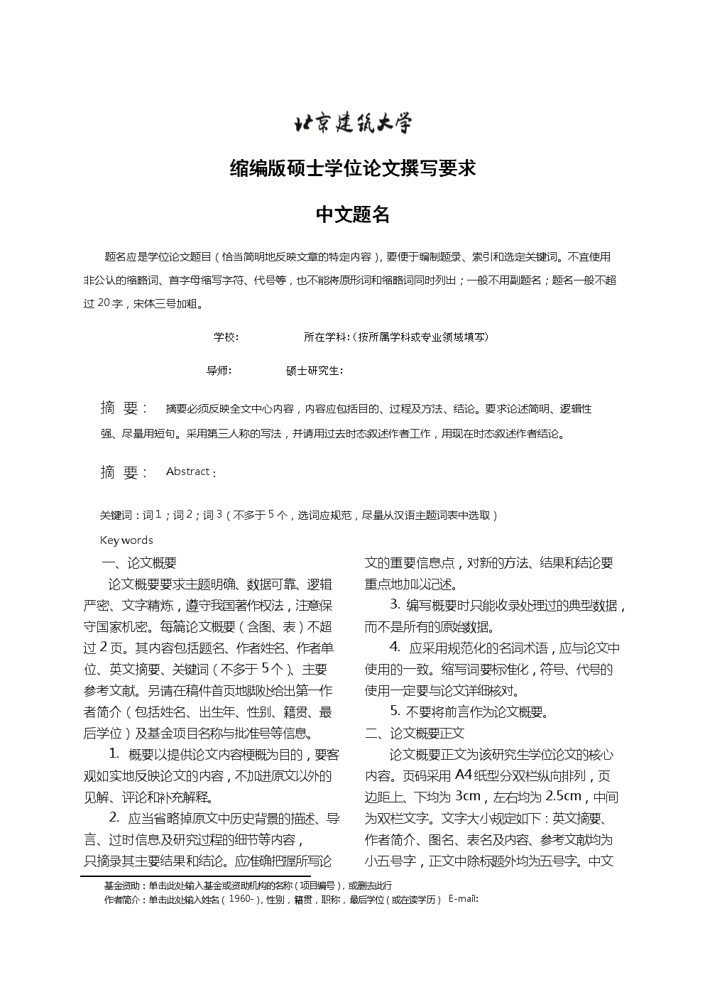中國礦業大學研究院在哪_中國礦大研究生院_中國礦大碩士點