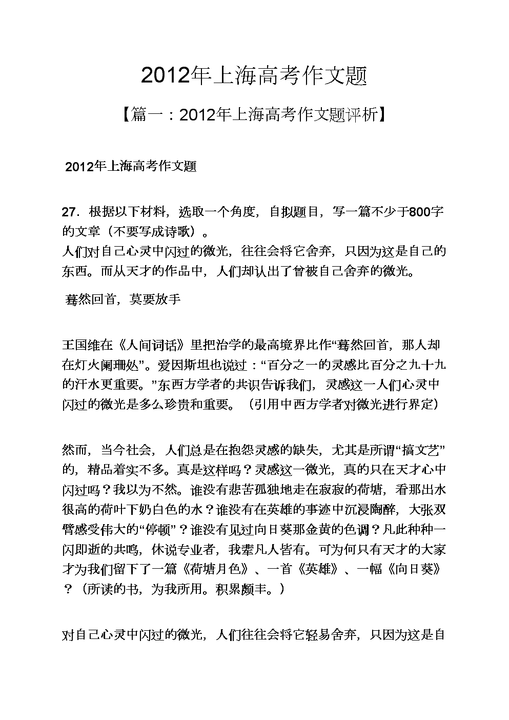 以見證為題的作文_見證為題作文題目合集_見證為題作文600字