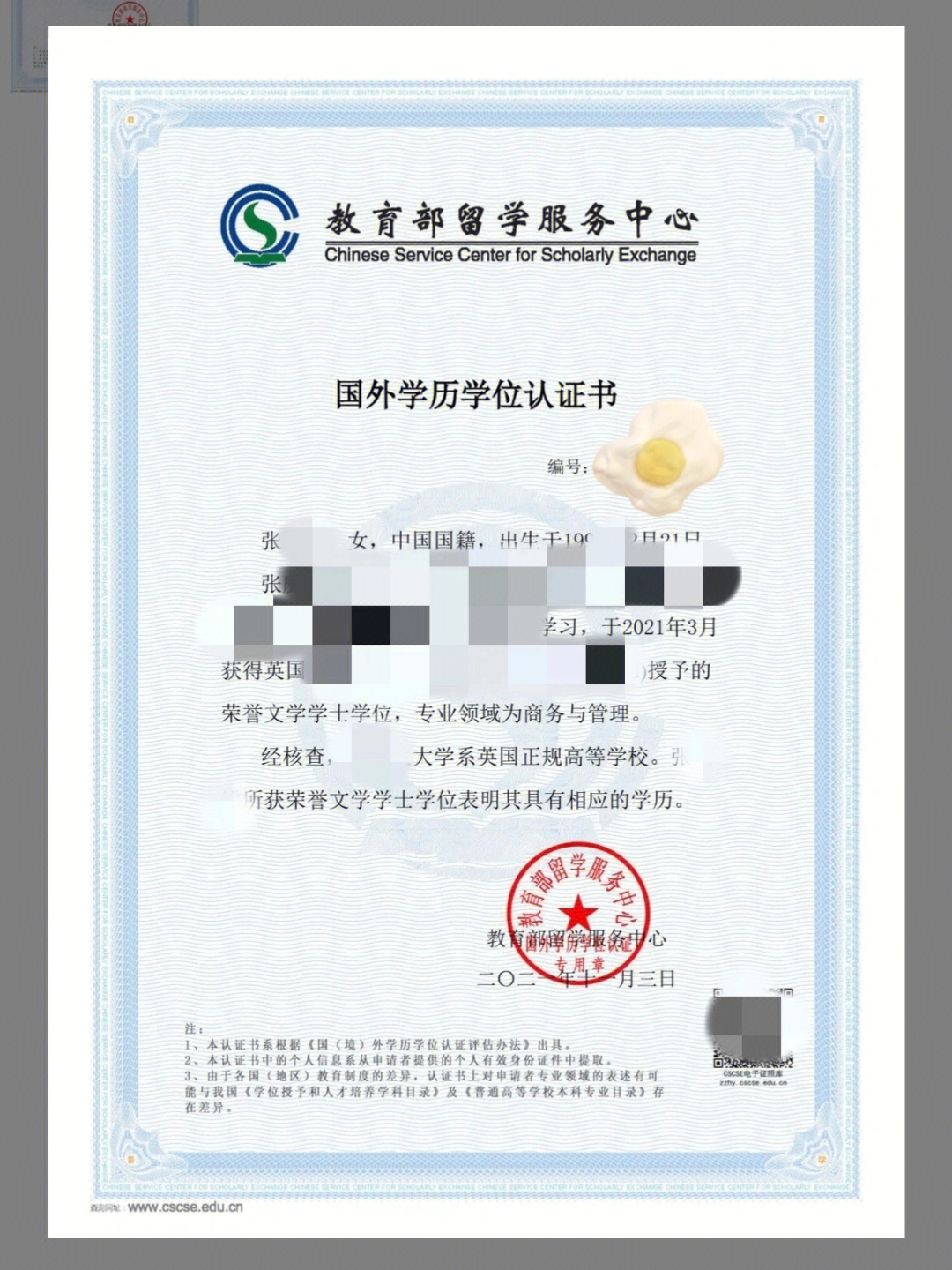 留學部教育服務中心_留學部教育服務中心官網_教育部留學服務