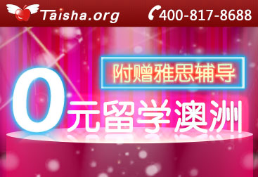 太傻留學網_非州留學 太傻留學_太傻留學價格