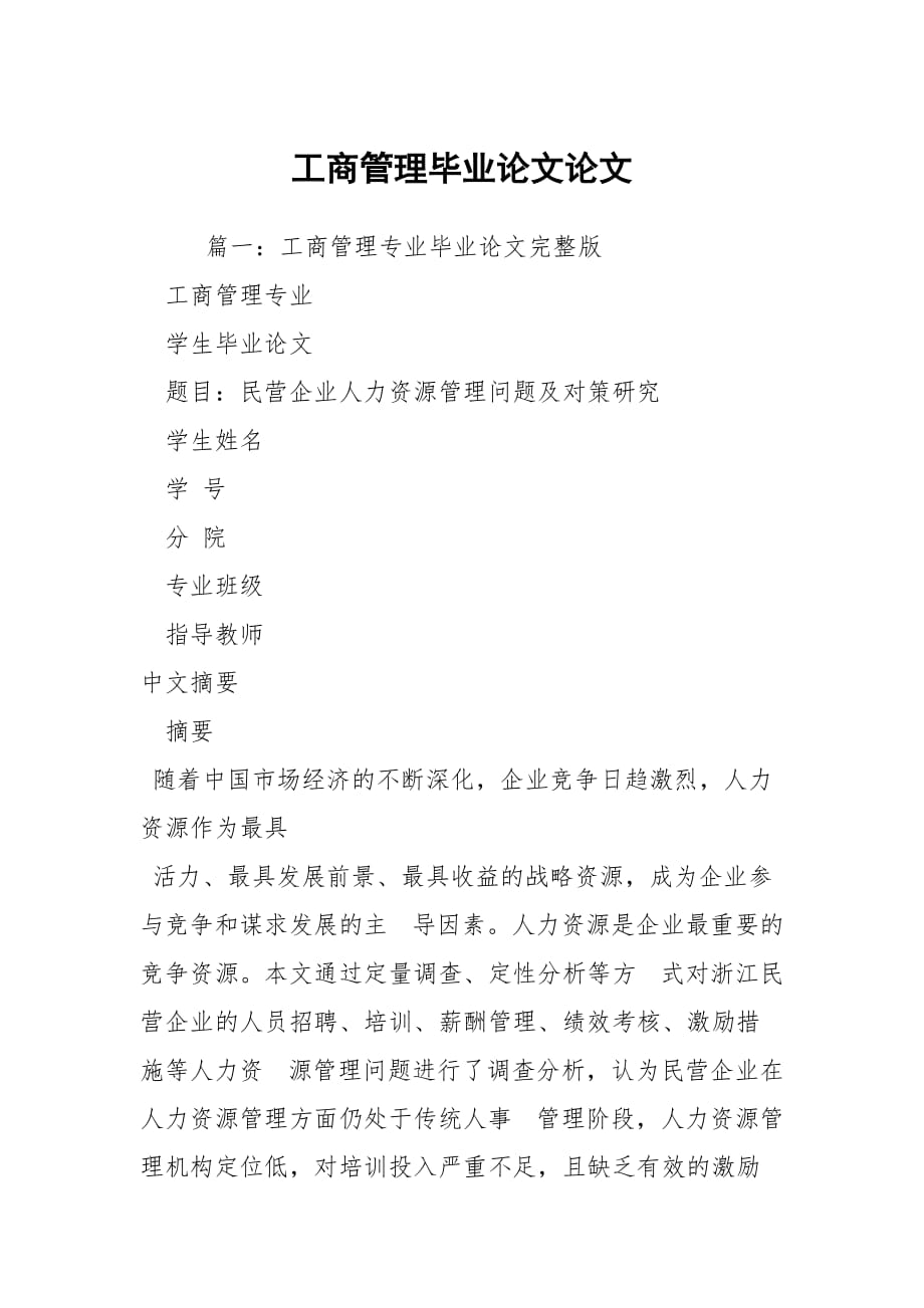 專業型博士_專業型博士要讀幾年_專業型博士有哪些專業