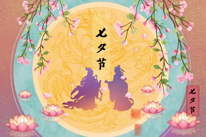 七夕英語怎么說_七夕節用英語翻譯_七夕用英語怎么表達